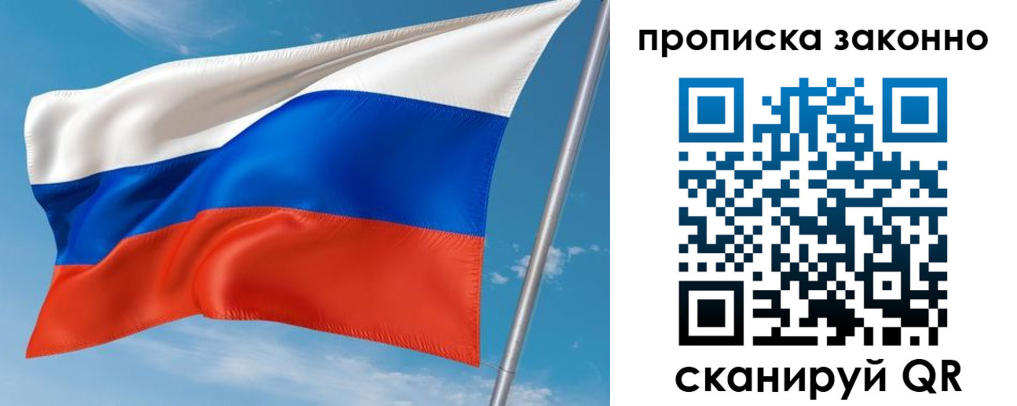 прописка паспорт в Джанкое