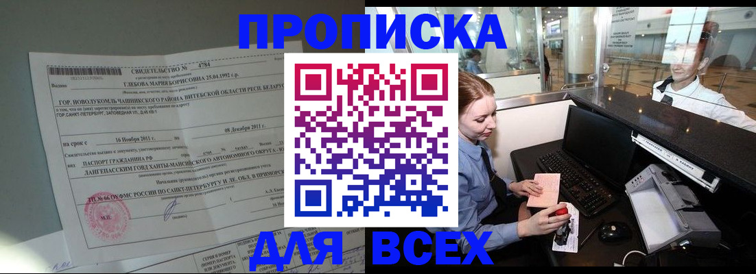 временная регистрация поиск в Джанкое