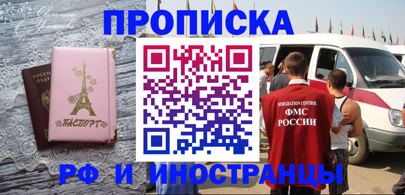 прописка поиск в Джанкое
