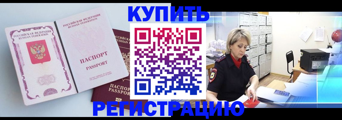 прописка для военкомата в Джанкое