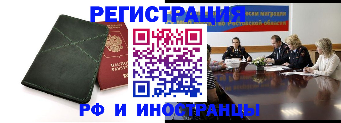 где прописаться в Джанкое